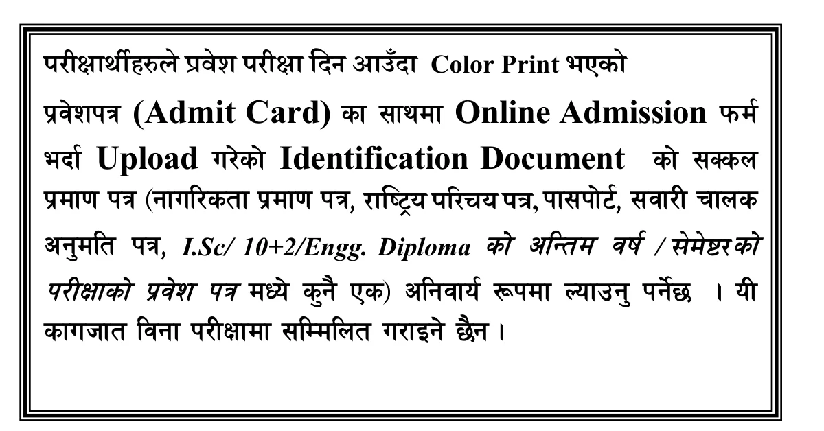 The IOE booklet’s boxed notice requiring a colour-print admit card and the original uploaded ID